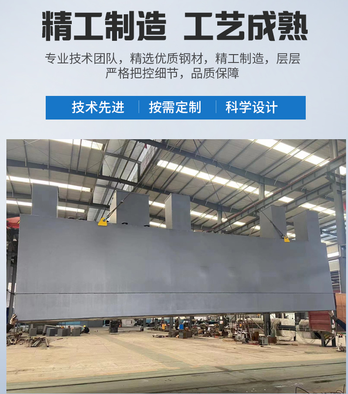 北大镇农村污水处理设备
