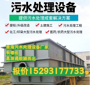 北大镇养殖污水处理设备