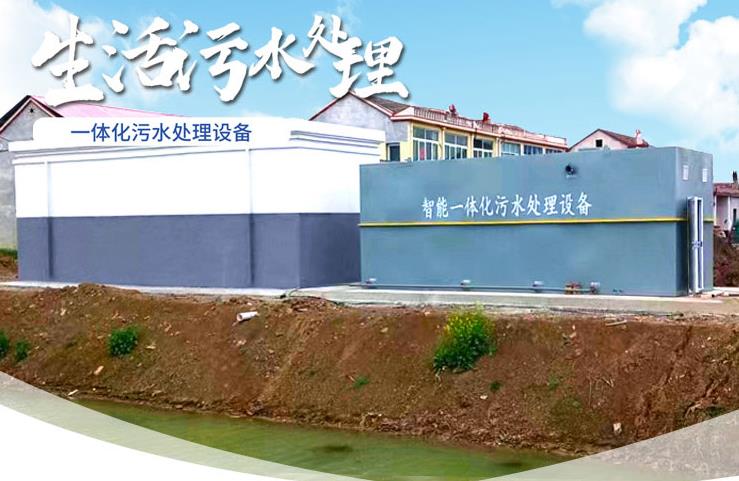 北大镇一体化生活污水处理设备