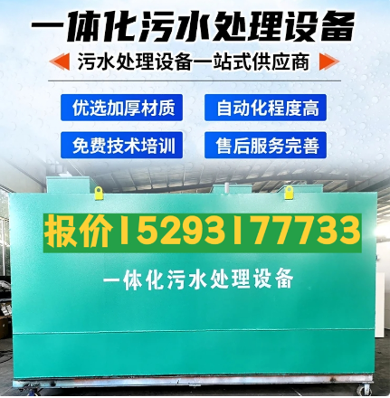北大镇一体化污水处理设备 污水处理设备生产厂家