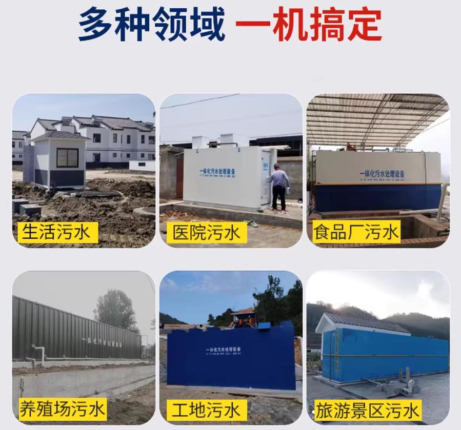 北大镇场景全覆盖！甘肃嘉源通一体化污水处理设备，适配城乡工业全场景污水治理