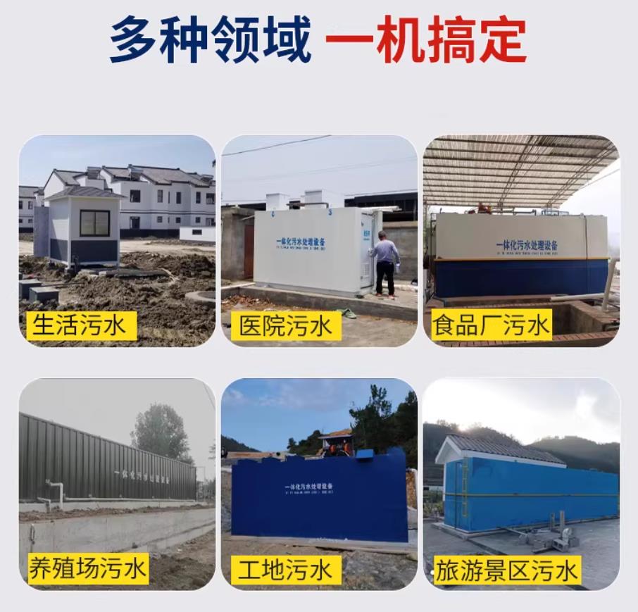 北大镇甘肃兰州地埋式污水处理设备厂家｜一体化埋地污水治理设备｜乡镇乡村厂区小区通用解决方案